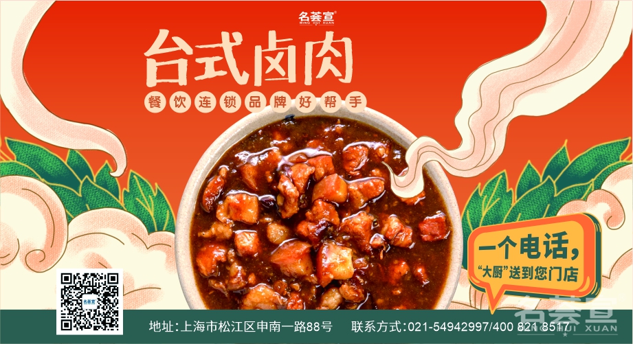 鹵肉飯料理包 鹵肉飯料理包